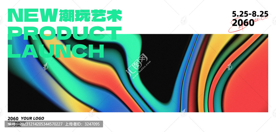 橙綠色新銳潮流抽象藝術背景