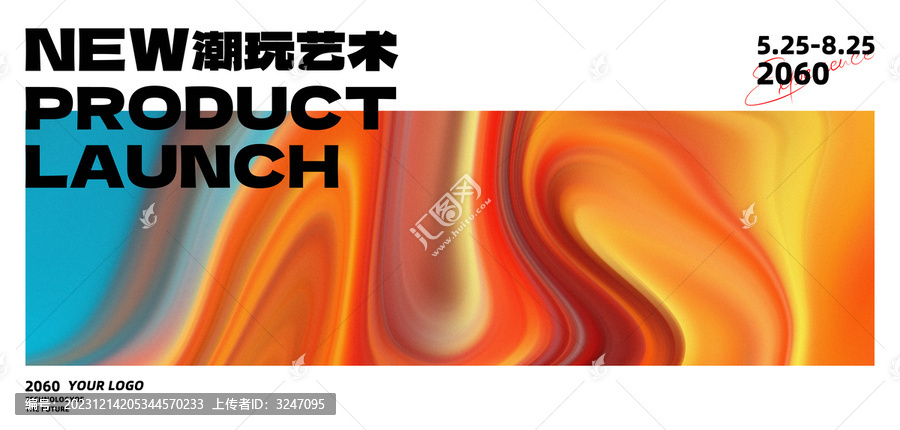 時尚發(fā)布會橙色抽象藝術背景