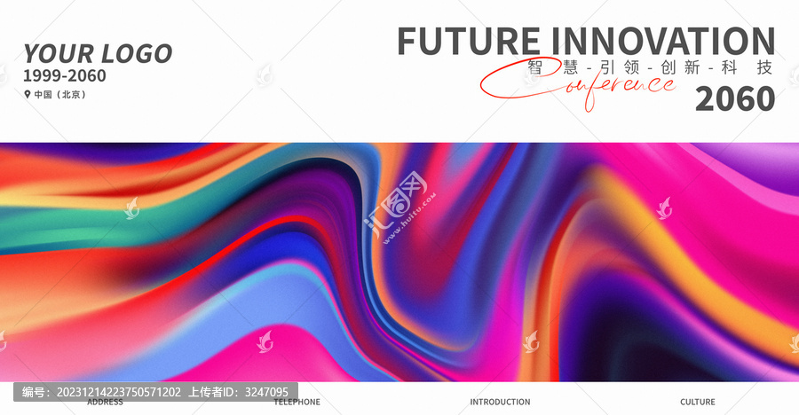新品發(fā)布會炫彩漸變抽象背景