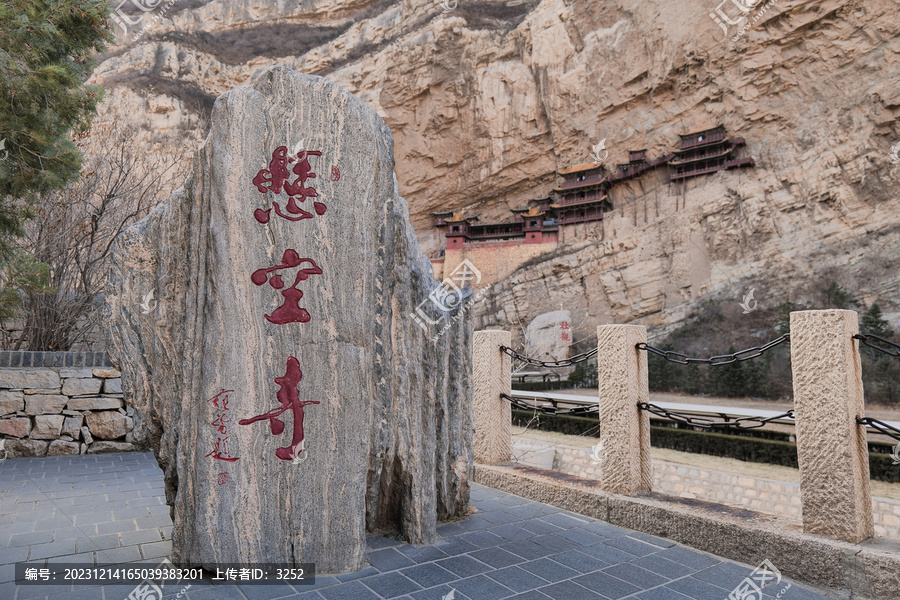 山西大同恒山悬空寺