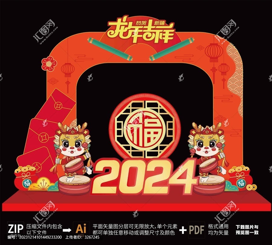 新年龍門美陳