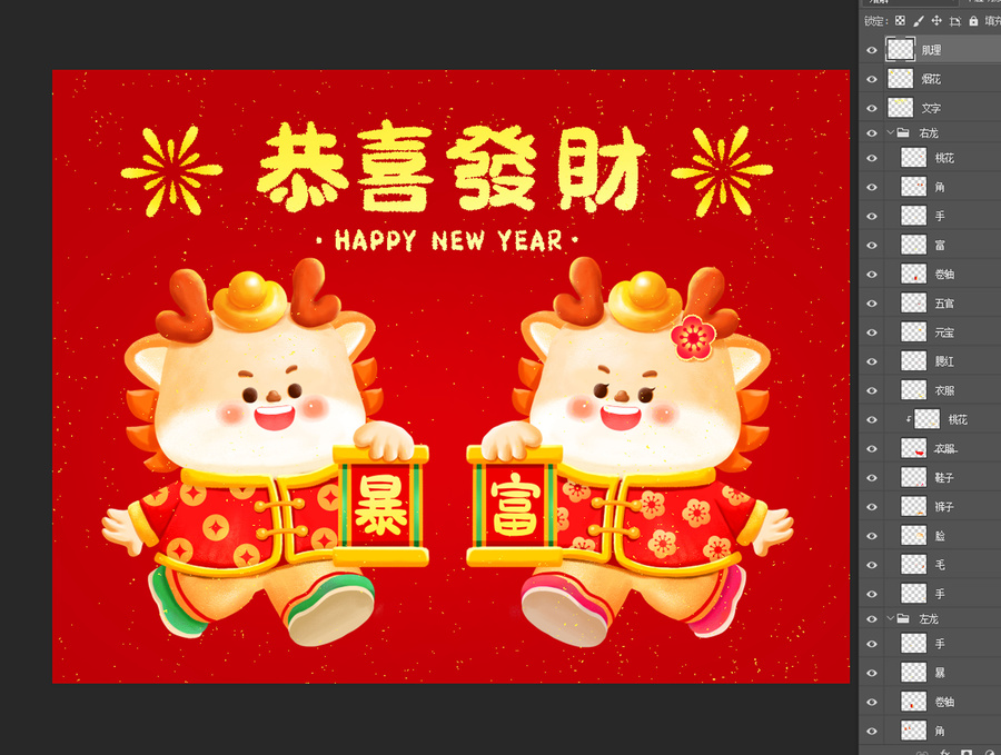 男女福娃暴富龍年素材恭喜發(fā)財(cái)
