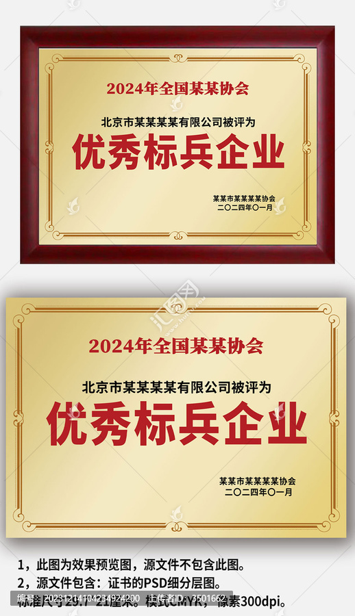 金屬感優(yōu)秀標(biāo)兵企業(yè)榮譽獎牌銅牌
