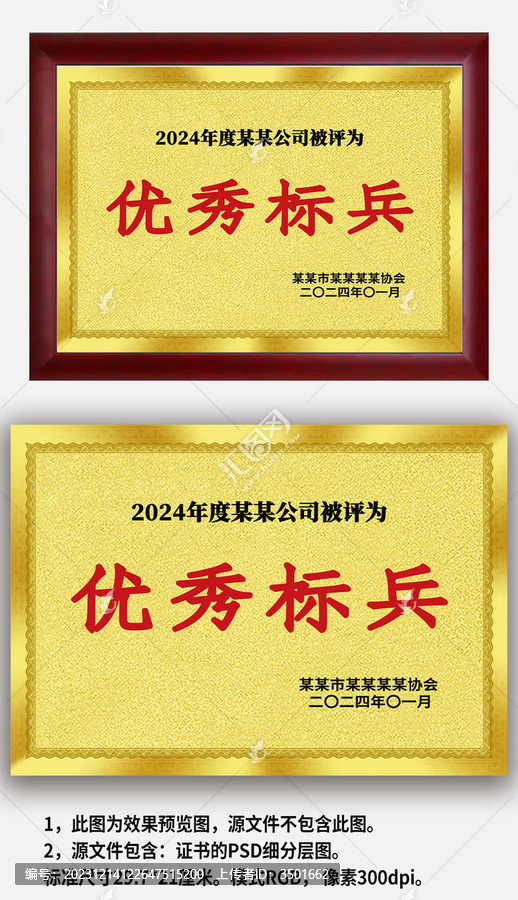 金色磨砂優(yōu)秀標(biāo)兵榮譽獎牌銅牌