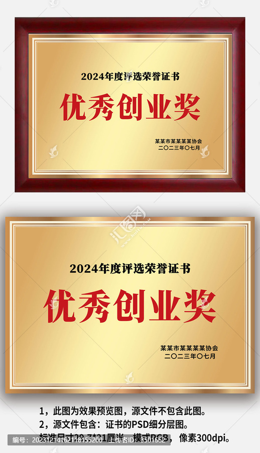 金色優(yōu)秀創(chuàng)業(yè)獎(jiǎng)榮譽(yù)獎(jiǎng)牌銅牌金牌