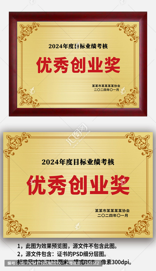 金色優(yōu)秀創(chuàng)業(yè)獎榮譽獎牌銅牌牌匾