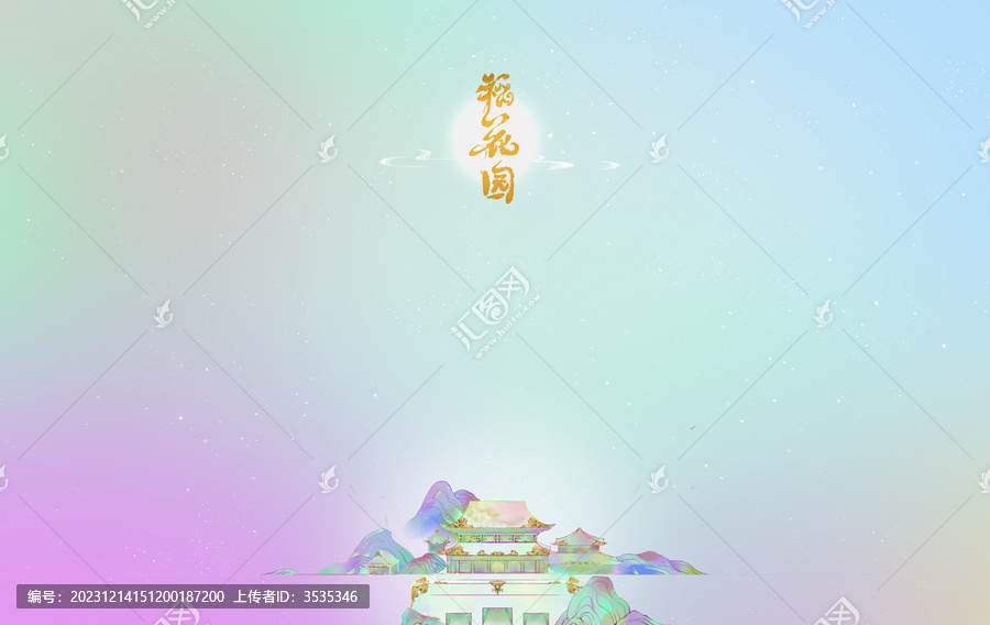 故宮插畫(huà)