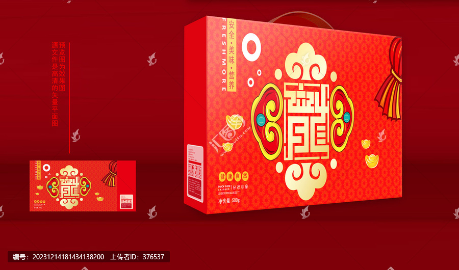 2024禮盒