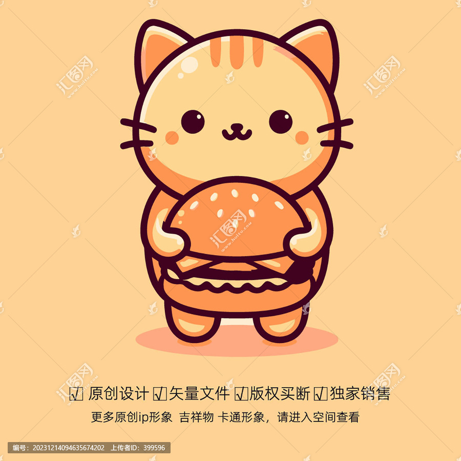 创意猫汉堡创意插画标志