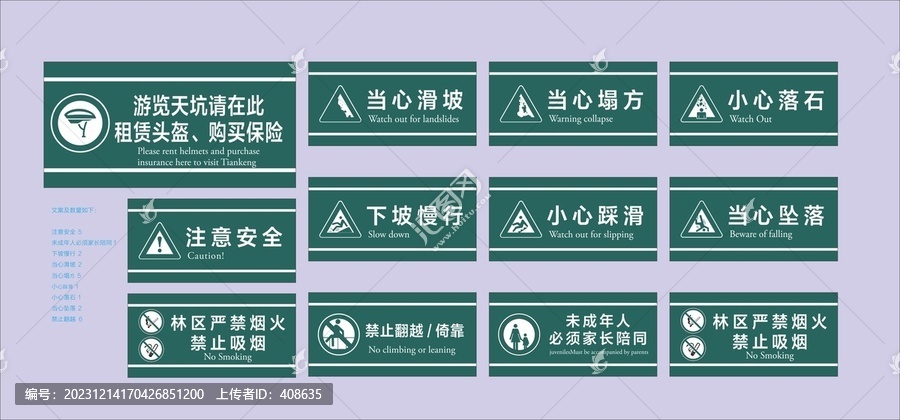 景區(qū)標識牌