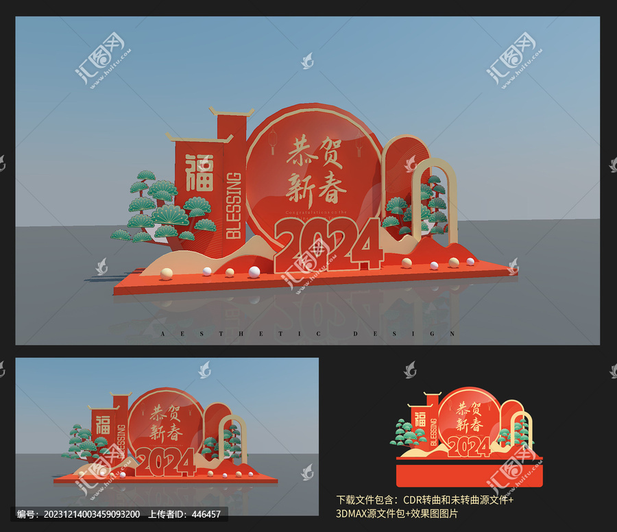 春節(jié)美陳