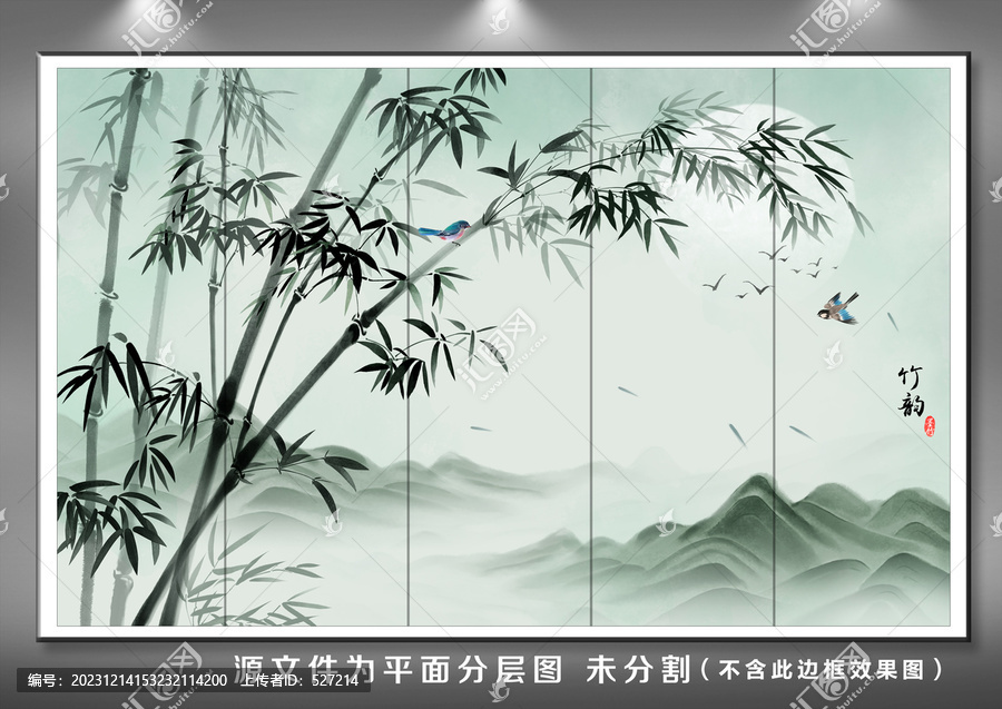 水墨竹子山水畫