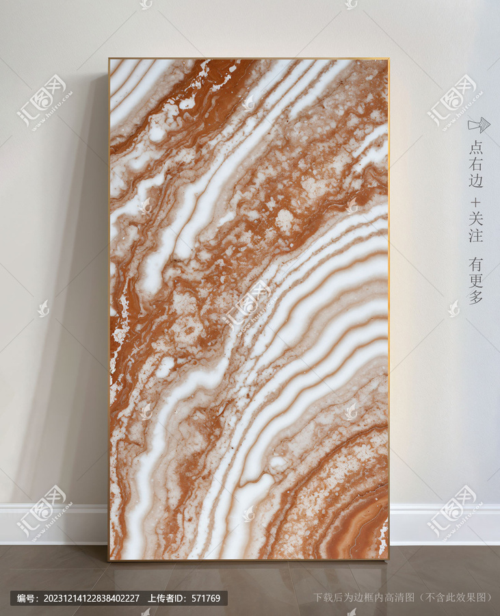 巖板抽象大理石畫