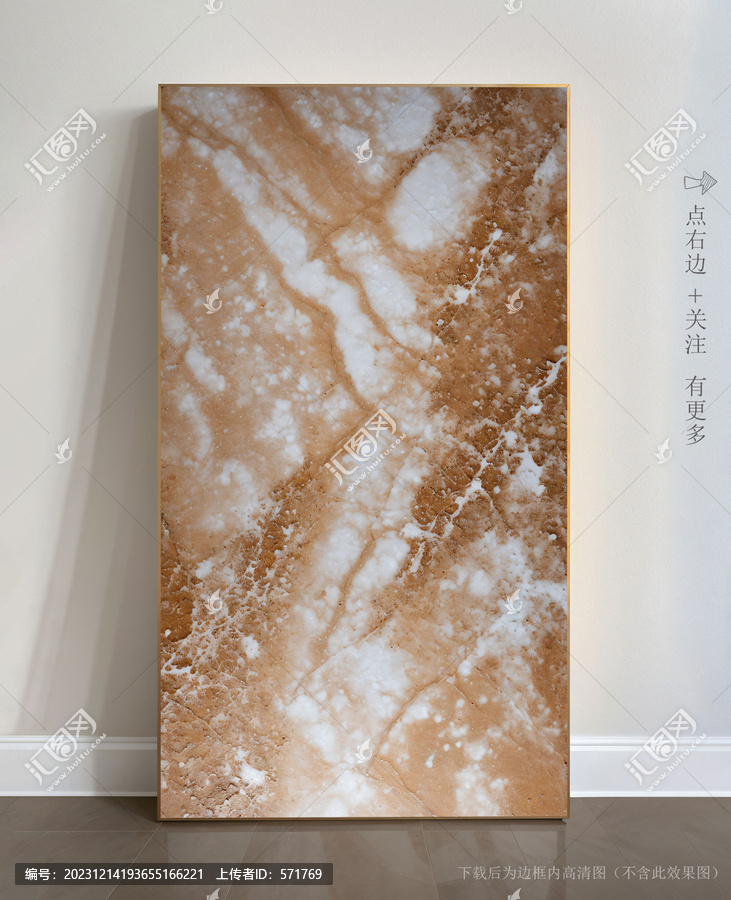 透光石紋大理石底紋