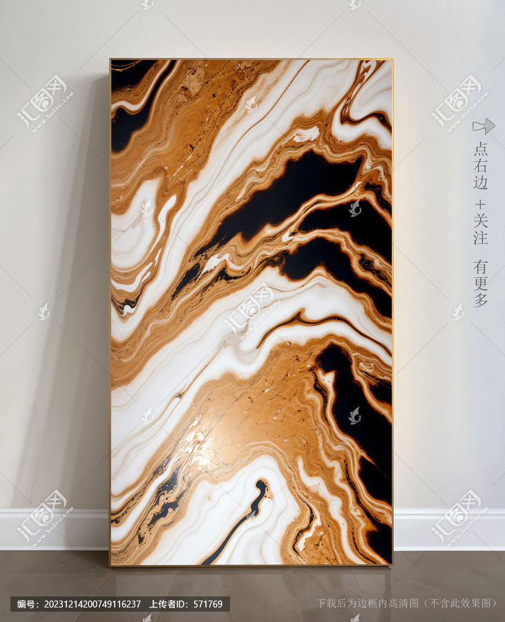 透光石紋大理石底紋