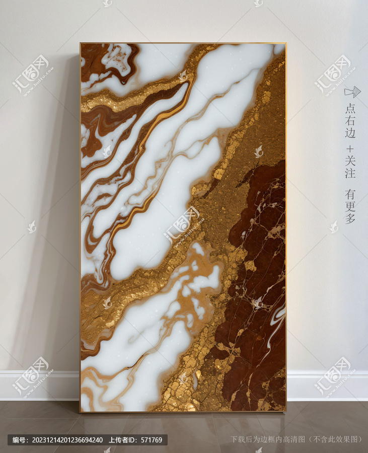 巖板抽象大理石掛畫