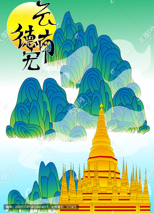 金塔山水畫
