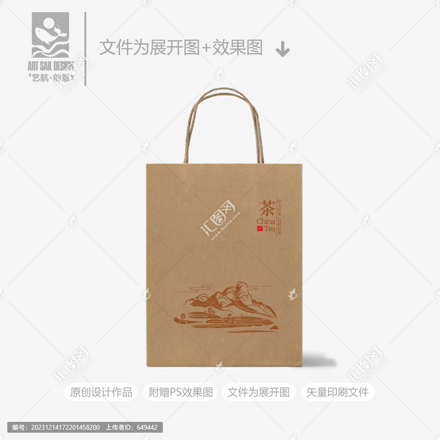 牛皮袋子茶包裝