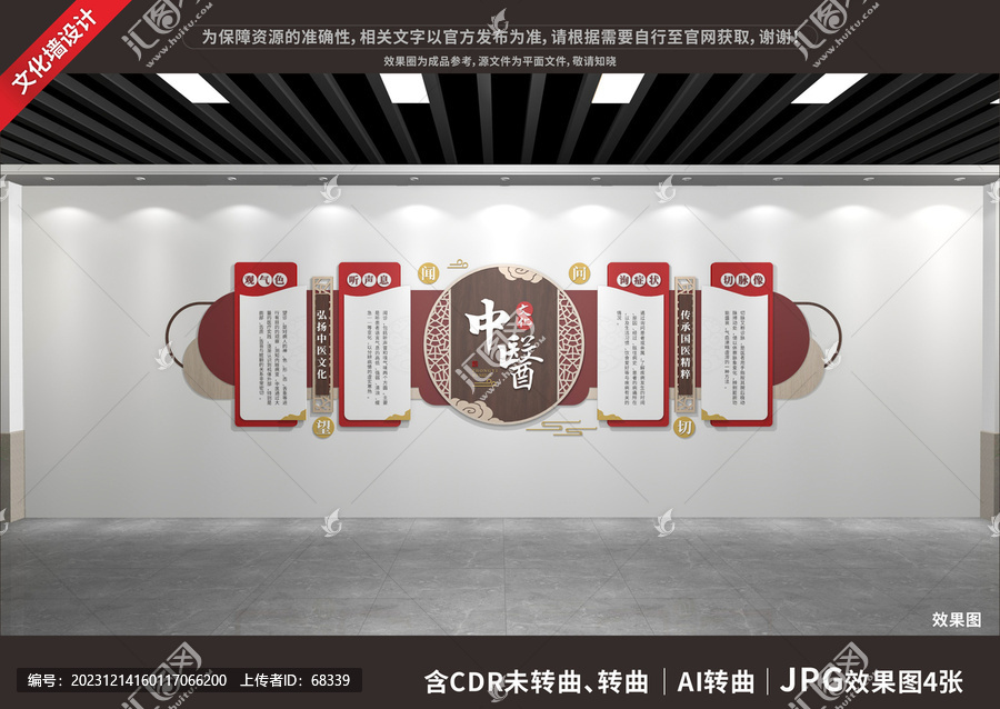 中醫(yī)文化展廳展示墻