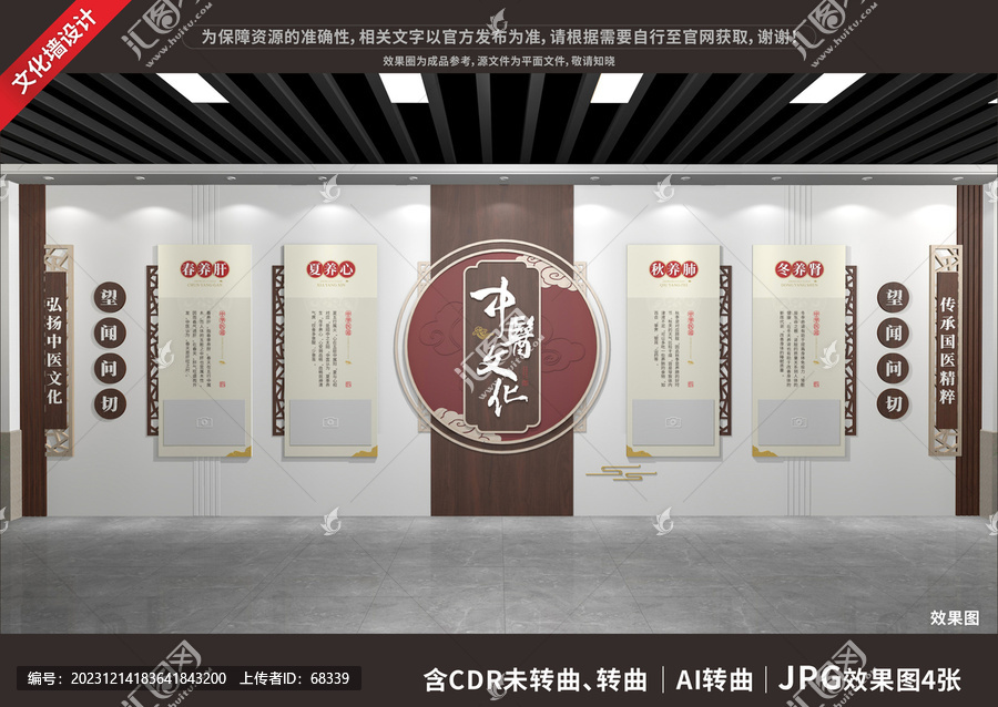 中醫(yī)文化展廳展示墻