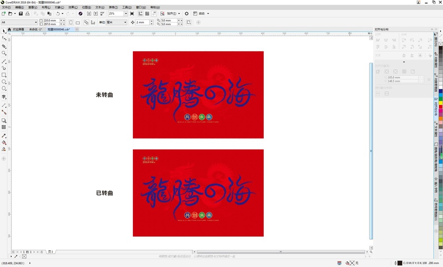 龍騰四海禮盒包裝