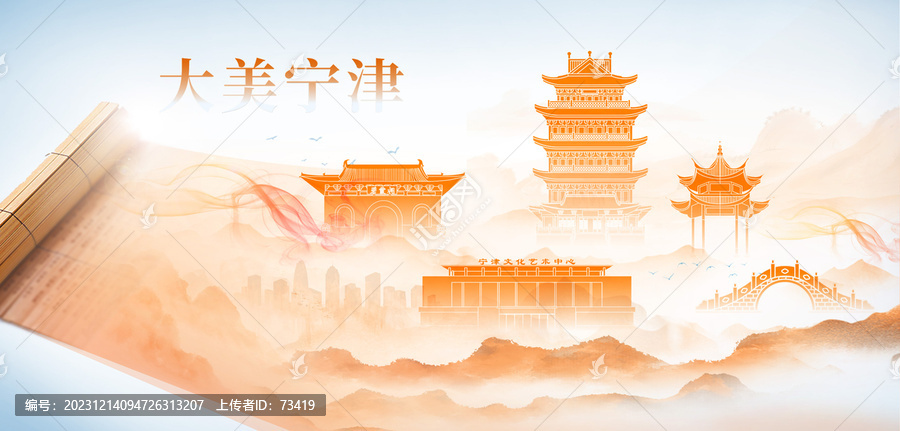 寧津縣山水墨美麗畫卷歷史