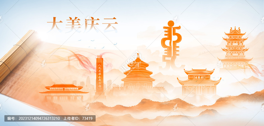 慶云縣山水墨美麗畫卷歷史