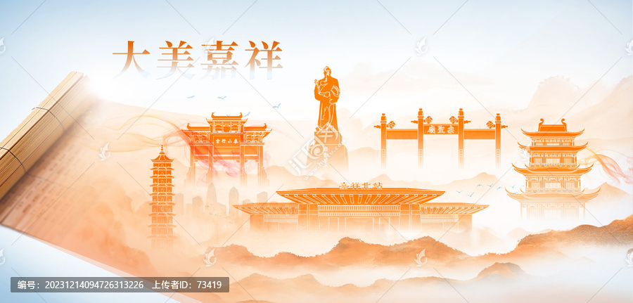 嘉祥縣山水墨美麗畫卷歷史