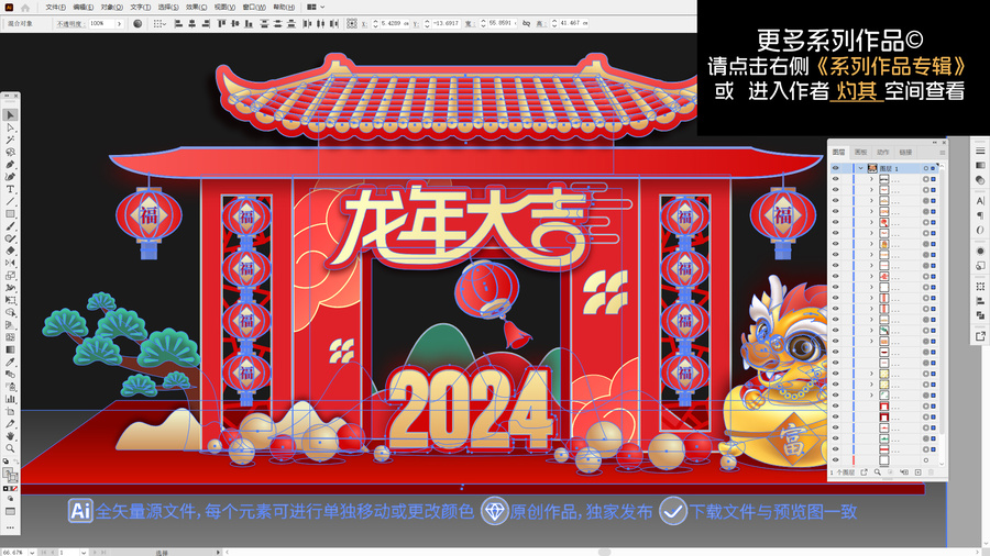 龍年新年元旦拍照框