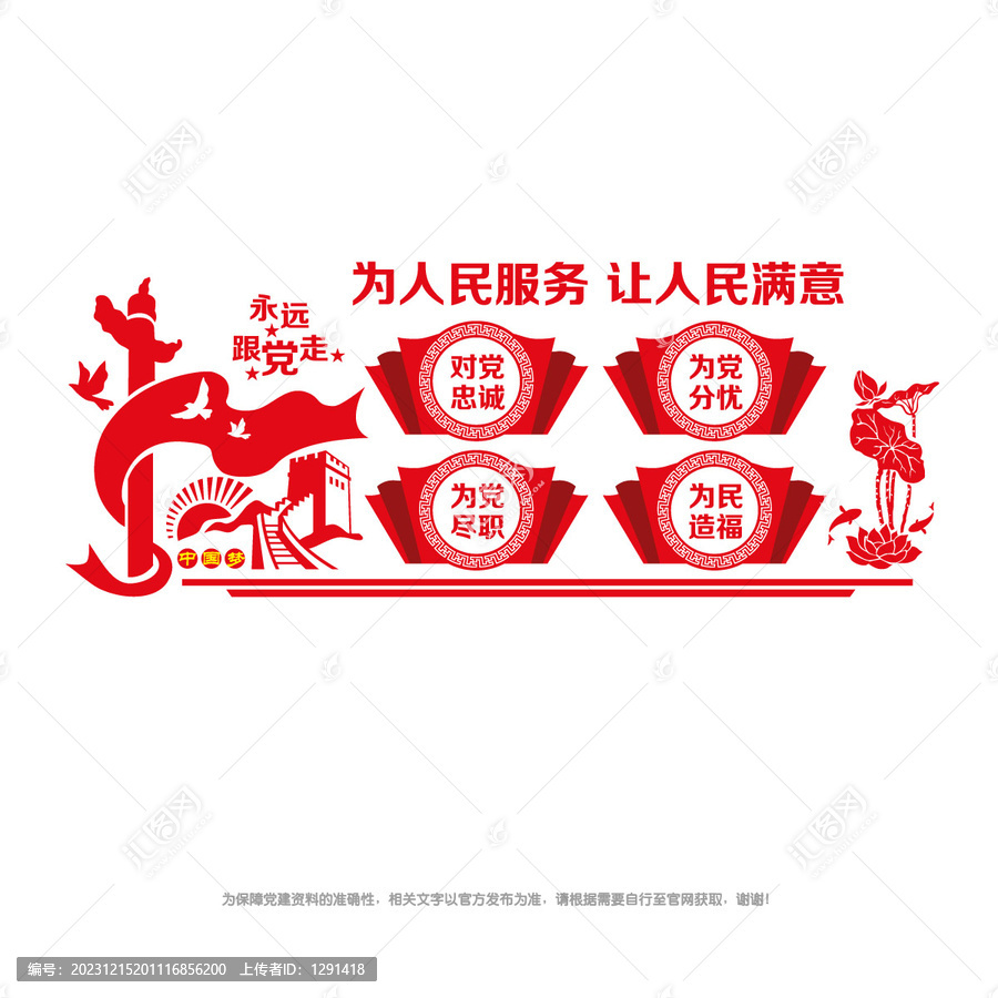 為人民服務(wù)