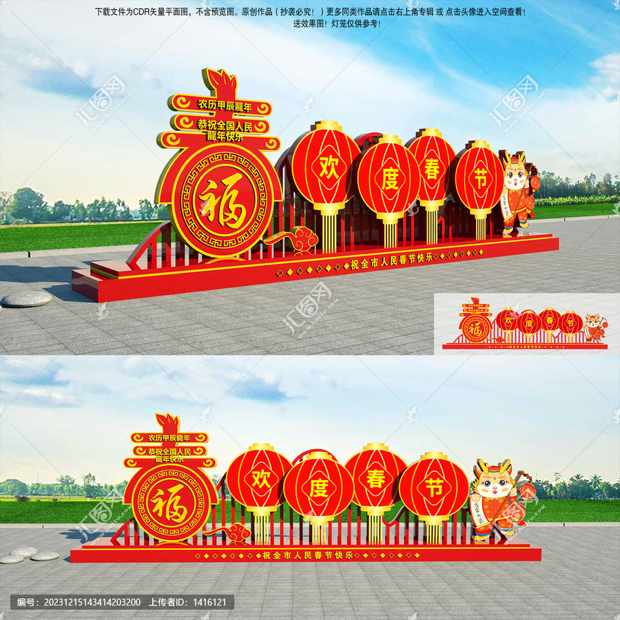 2024龍年春節(jié)雕塑