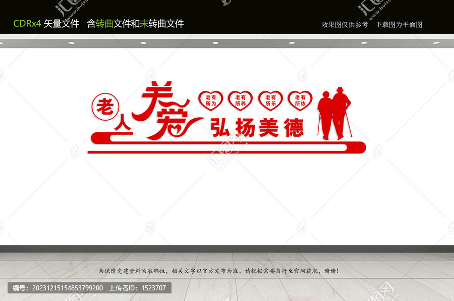 養(yǎng)老院文化