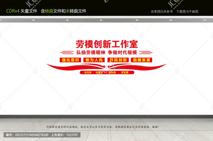 勞模創(chuàng)新工作室