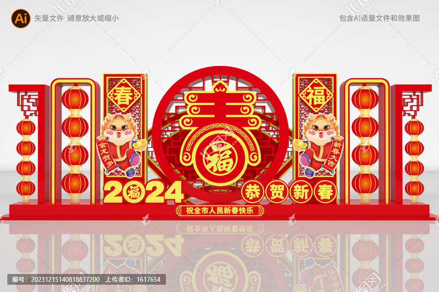 2024年春節(jié)廣場美陳