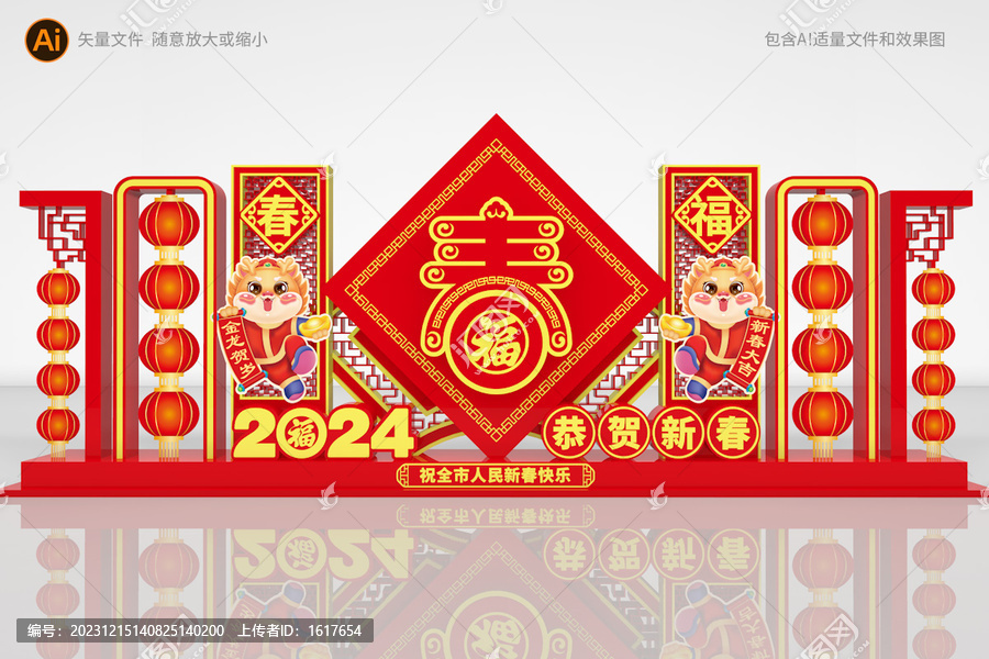 龍年花壇雕塑