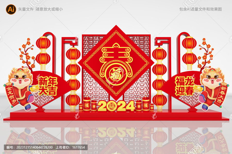 春節(jié)造型牌