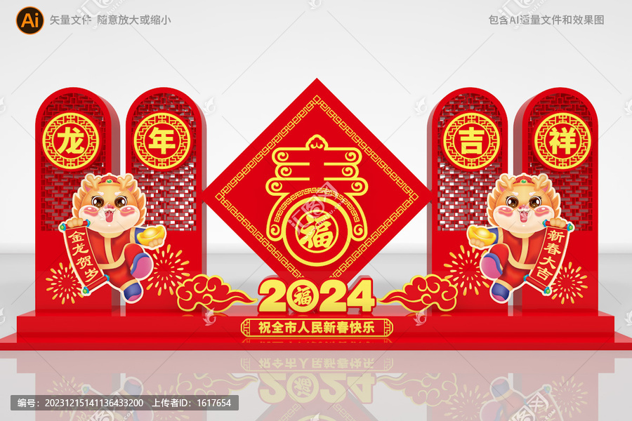 龍年花壇雕塑