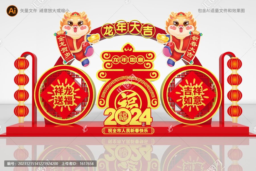 龍年立體雕塑