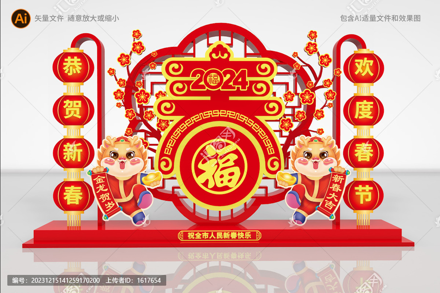 2024花壇雕塑
