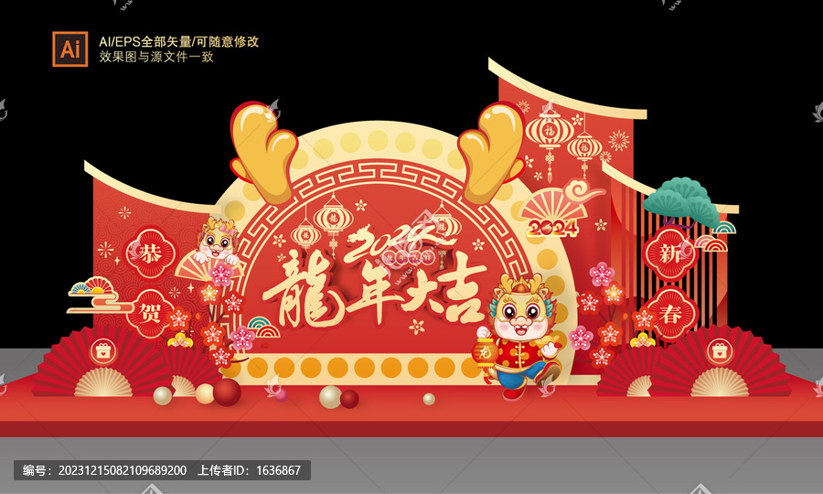 龍年春節(jié)美陳