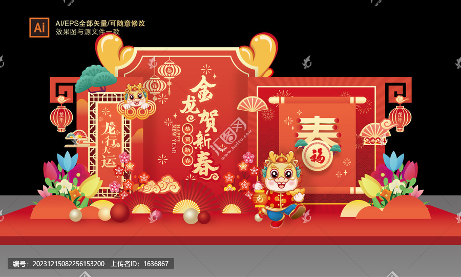 新年美陳