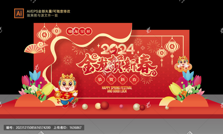 新年美陳布置
