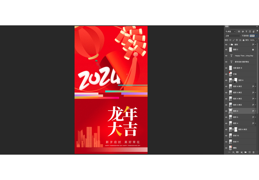 2024龍年