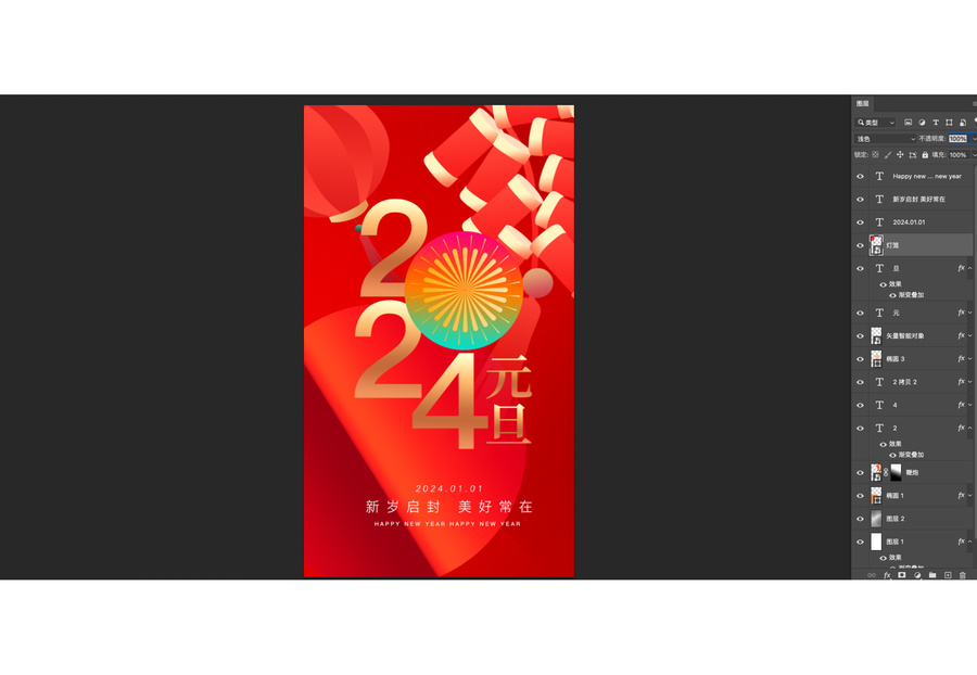 元旦海報(bào)