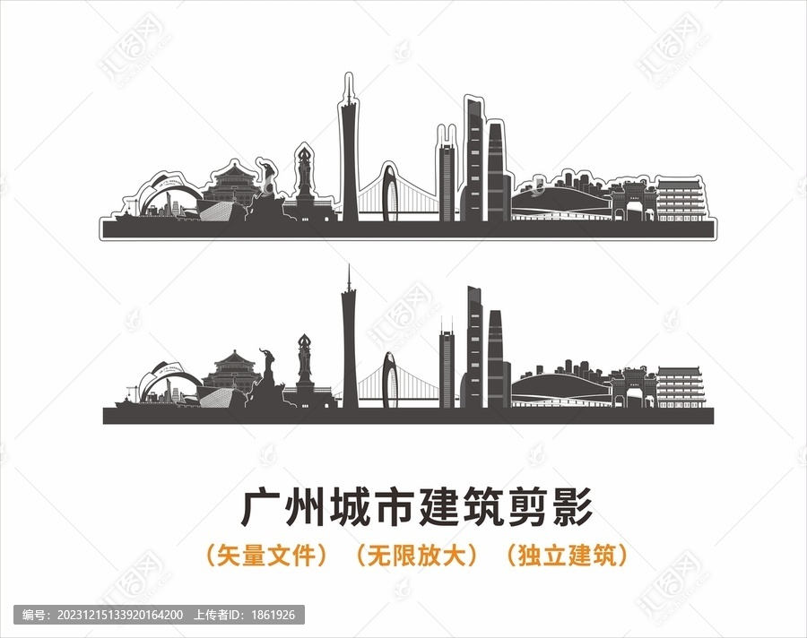 廣州城市剪影
