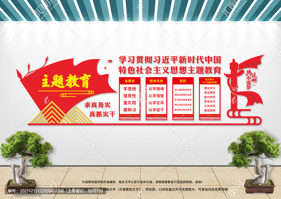 社會(huì)主義思想主題教育