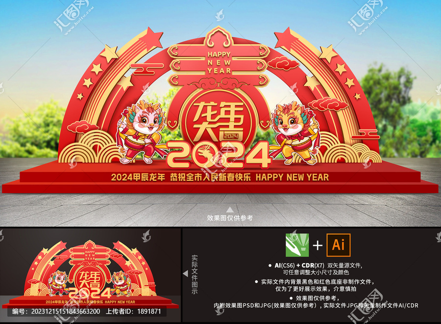 龍年春節(jié)戶外雕塑