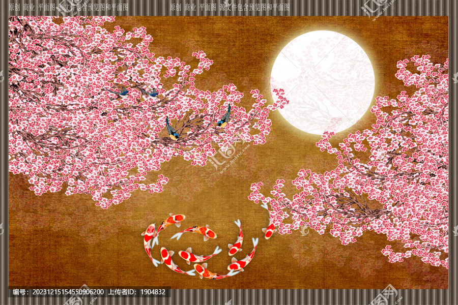 梅花九魚(yú)圖