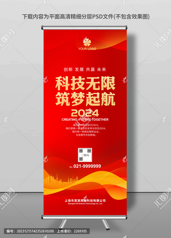 易拉寶
