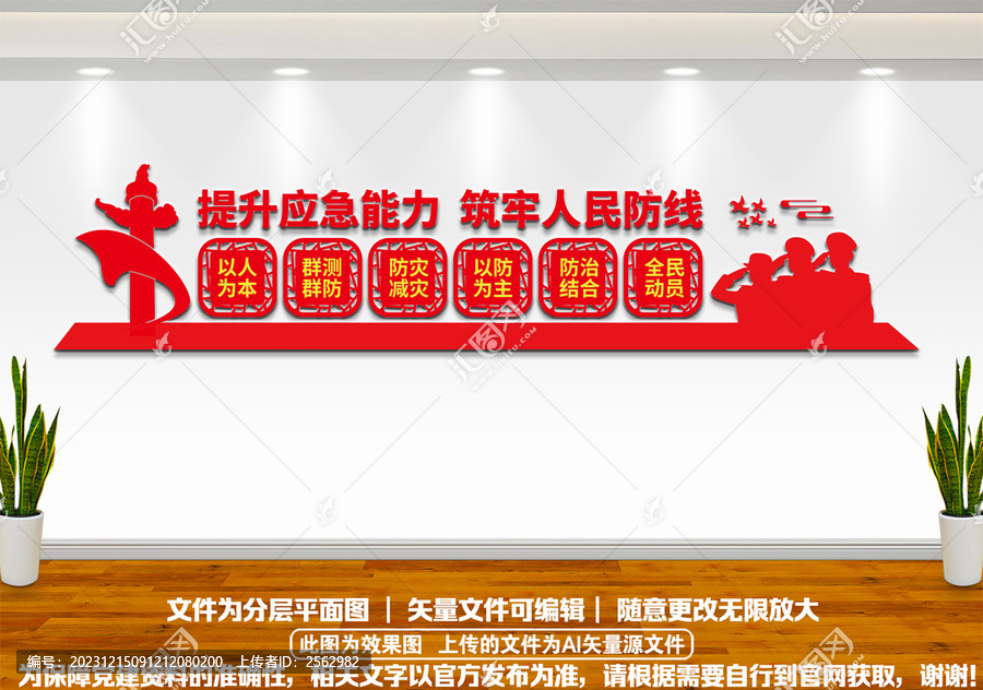 應(yīng)急管理